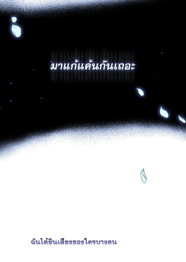 Please Support My Revenge 1 127